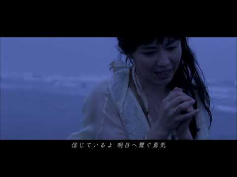 我那覇 美奈 / With A Wish [Music Video]