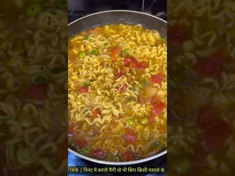 सिर्फ़ 2 मिनट में बनायें Maggi 😍 https://youtube.com/@monikarecipes1760#Shorts#shortvideo#maggi