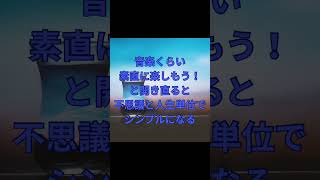 【シンプルイズベストの法則】#音楽のある生活 #メンタル #人生感悟