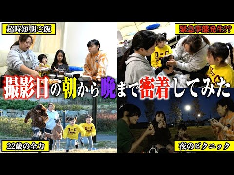 【裏側】ドタバタ過ぎる撮影日を朝から晩まで密着！激レアな朝ごはんの様子も撮っちゃいました