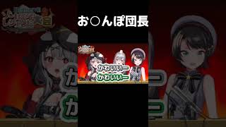 ソセレの名前がやばすぎる白銀ノエル【ホロライブ/切り抜き/白銀ノエル/大空スバル/沙花叉クロヱ】