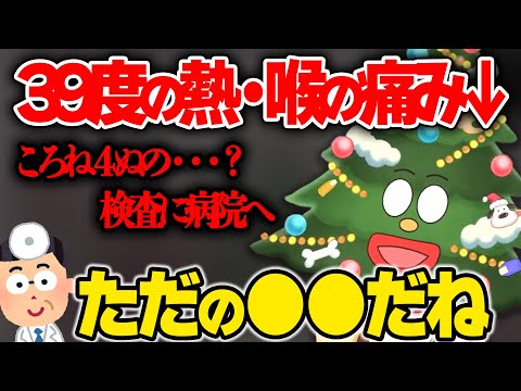 【復活】39度の高熱と喉の痛みで、例のウィルスを疑い病院に検査に行った結果【ホロライブ/戌神ころね/切り抜き】