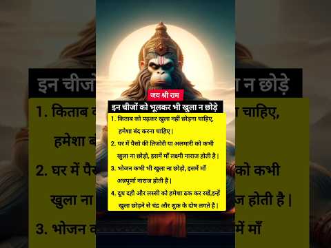 gyan ki baat | #achibaatein #bhaktishorts #motivation #usefullifetips #jaishreeram #viral