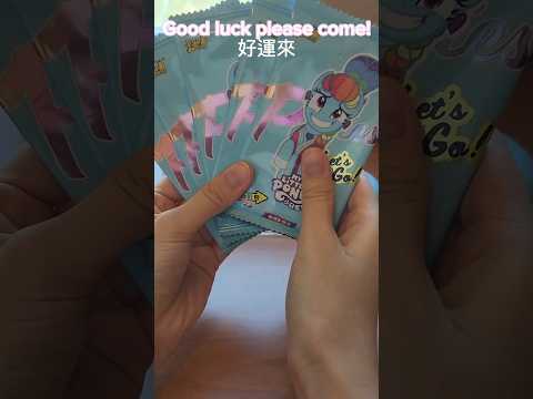 Opening My Little Pony cards 拆小馬寶莉卡