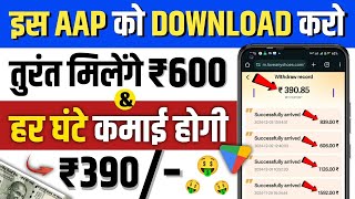 Best Earning App without Investment | Online Paise Kaise Kamaye | New Earning App | Earn Money