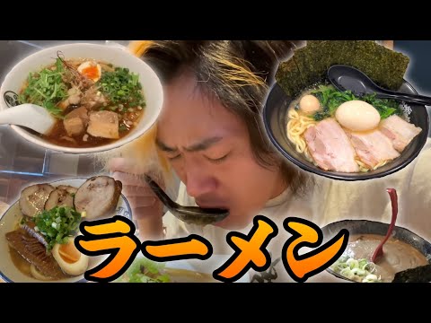 【飯テロ】ラーメン集１【東海オンエア】