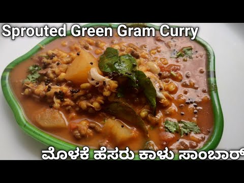 Tasty Sprouted Green Gram Potato Sambar / Sambar Recipe.