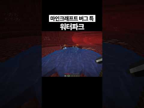 마인크래프트 버그 특