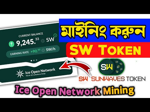 Sunwaves Mining App || New Mining App 2024 || Ice Open Network Mining Project