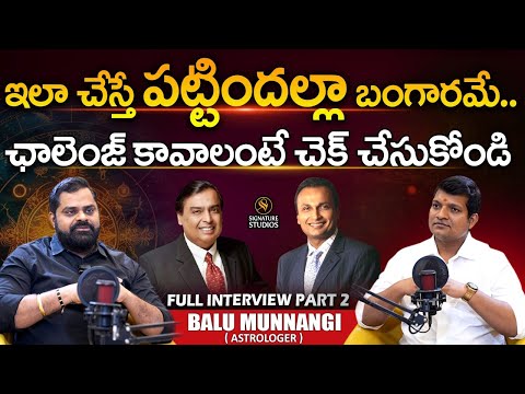 Astrologer Balu Munnangi Exclusive Interview PART-2 ||‪ @SignatureStudiostv