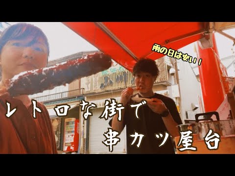 【岐阜デート】おちょぼ稲荷で串カツ→蜂蜜かけ放題ソフトクリームの食べTUBE