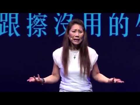 女人，不需要被標籤分類：郎祖筠 Tsu Yun Lang @TEDxTaipei2015