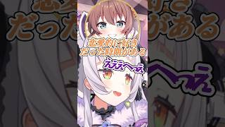 まつりに今と昔の印象の変化を聞いて過去1高い声が出るシオンw【ホロライブ/紫咲シオン/夏色まつり】#ホロライブ #ホロライブ切り抜き #切り抜き #vtuber