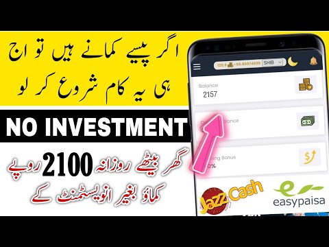 $10 Daily by watching ads || No investment | Online earning in pakistan @TheAhmedTech