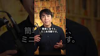 ２０３０年から始まる氷河期がヤバすぎる