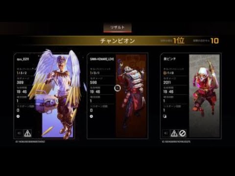 Apex Legends_20230907　ランクチャンポン！