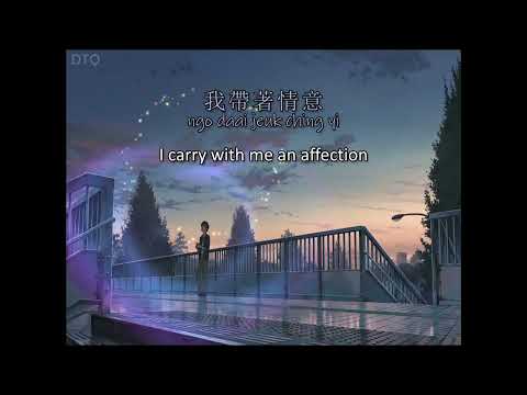 【ORCHESTRAL】 Leon Lai: 那有一天不想你 "There's Not A Day I Don't Think Of You" 【English + romanization】