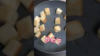 超簡単で超うまい！はんぺん料理 #shorts