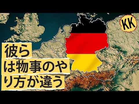 他とは違うドイツ経済