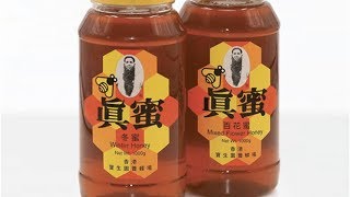 寶生園養蜂場「真蜜」驗出微量抗生素｜推薦｜流動新聞