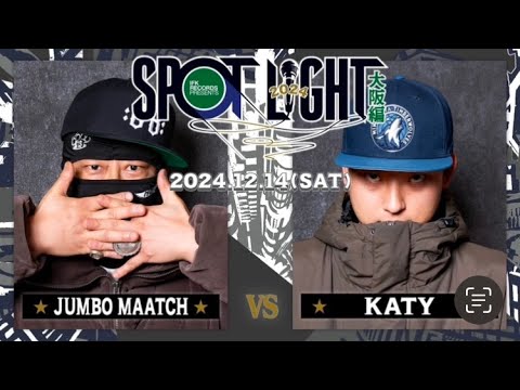 JUMBO MAATCH vs KATY / SPOTLIGHT2024 大阪編 (2024年12月14日)