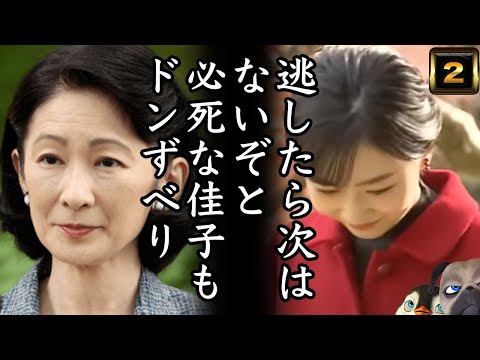 【悲報】A宮K子様逃したら次ない、逃げたら終わりと必死もどんずべり