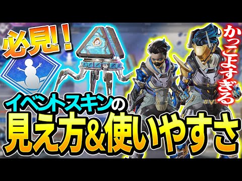 今回は絶対買い！？レイスプレステージスキンがかっこ良すぎる件。【ApexLegends】