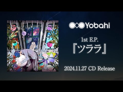 1st E.P. 「ツララ」全曲視聴ダイジェスト