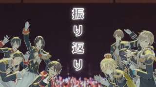 【FANTASIA・にじフェス2022振り返り】三日間ありがとうございました!!【にじさんじ/加賀美ハヤト】