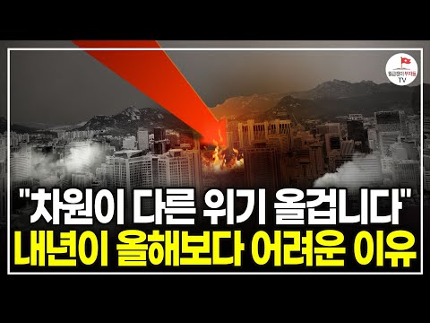 앞으로 3개월, 너무 불안합니다. 연말 연초까지 경제 살아나기 어려운 이유 (이코노미스트 빈센트)