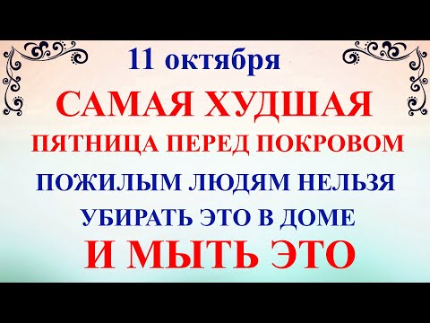 11 октября День Харитона. Что нельзя делать 11 октября День Харитона. Народные традиции и приметы