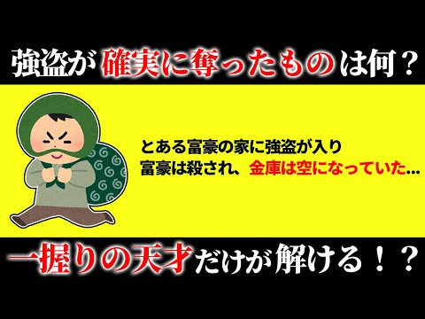 【解ければ上位5%の頭脳！？】あなたの脳力を試すテスト15選【第1弾】