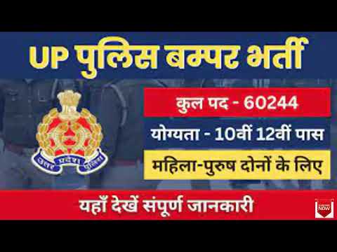 UP POLICE FORM FILL UP 2023 | UP POLICE FORM KAISE BHARE 2024 | UPPOLICE CONSTABLE FORM FILL UP 2023