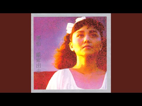 回家（演奏曲）