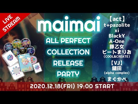 maimai ALL PERFECT COLLECTiON RELEASE PARTY  2020/12/18 19:00