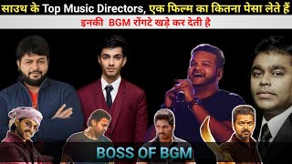 BOSS OF BGM - Top Most South Indian Music Directors And Their Fees