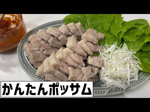 社会に疲れたので大急ぎでかんたんやわらかポッサムに救済を求めた🐷