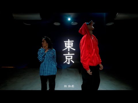 【Performance Video】RIEHATA × NOPPO (s**t kingz)「東京」by 林和希