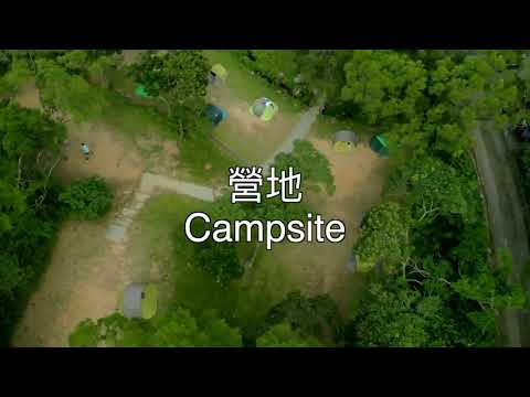 香港基維爾營地 Hong Kong Gilwell Campsite