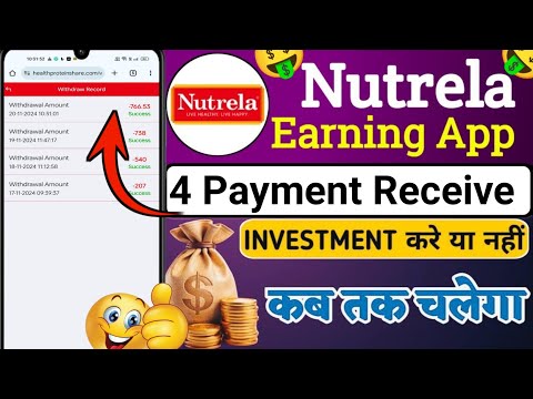 Nutrela Earning App Payment Proof || Nutrela Earning App Real Or Fake || Nutrela Earning App