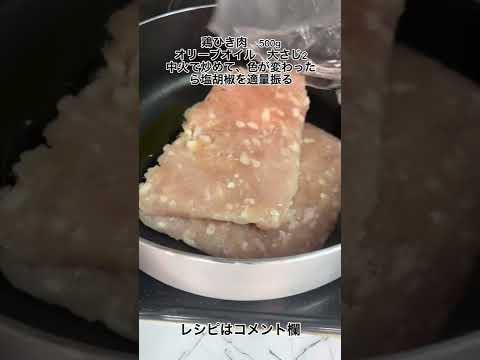 【食べて痩せる】30gのタンパク質　「和風ガパオライス」#ガパオライス #エスニック料理 #タイ料理 #ヘルシーレシピ #ダイエットレシピ #節約レシピ #高タンパク #簡単レシピ #サッカー選手