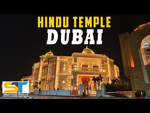 Hindu Temple Dubai Full Tour Video In Telugu | Lord Shiva Temple Dubai | Suman Telugu Traveller