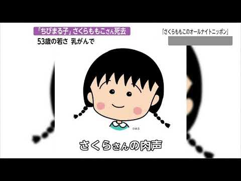 さくらももこのオールナイトニッポン 最終回ラスト11分 1992.10.12