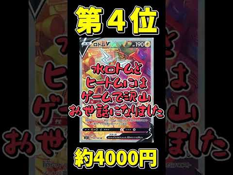 最新弾ロストアビスに収録されてる一番高額なカードってなに？【ポケカ】【当たりランキング】