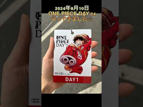 ONE PIECE DAY’24最高でした☆