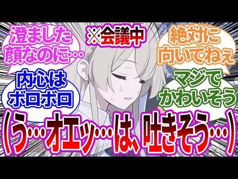 上品なたたずまいの裏側…マジでゲロ吐きかけ寸前のナギサ様に対する先生の反応集【ブルーアーカイブ/ブルアカ/反応集/まとめ】