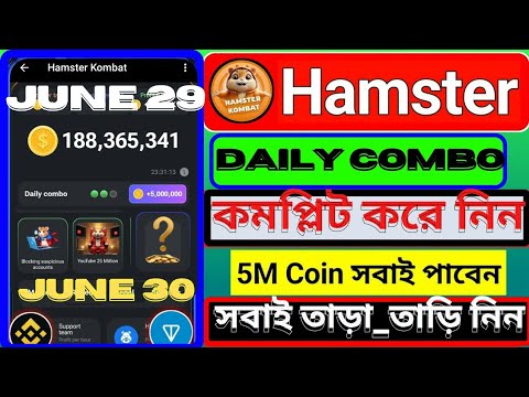 🛑hamster kombat daily combo 29 / 30JUN । hamster kombat daily combo card ।hamster kombat New Update