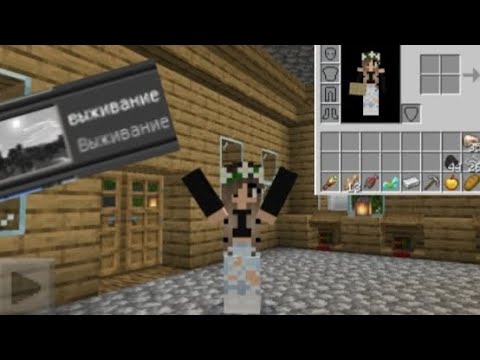 Начала выживать в деревне|| Minecraft выживание|| #1