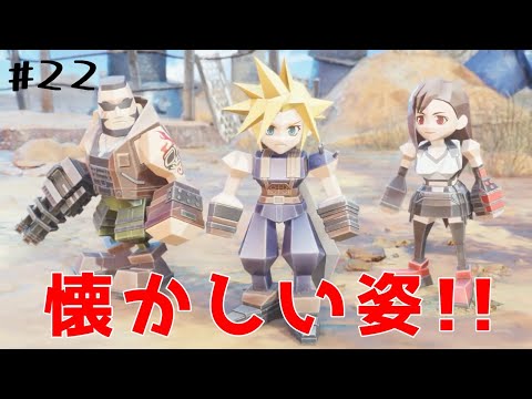 【FF7リバース】#22　帰ってきた神ゲー！カクカククラウド！