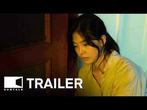 Concerning My Daughter (2024) 딸에 대하여 Movie Trailer 2 | EONTALK